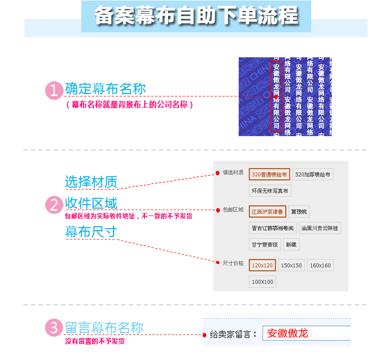 备案幕布照片怎么弄,备案幕布照片要求_幕布怎么添加备注  第1张